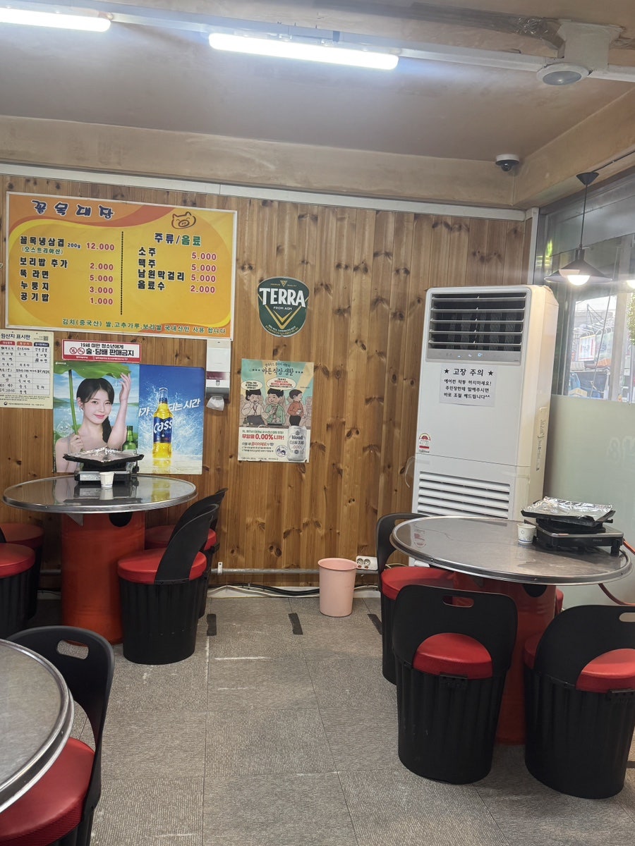 꼴목대장 사진 5