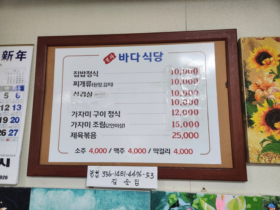 바다식당 사진 2