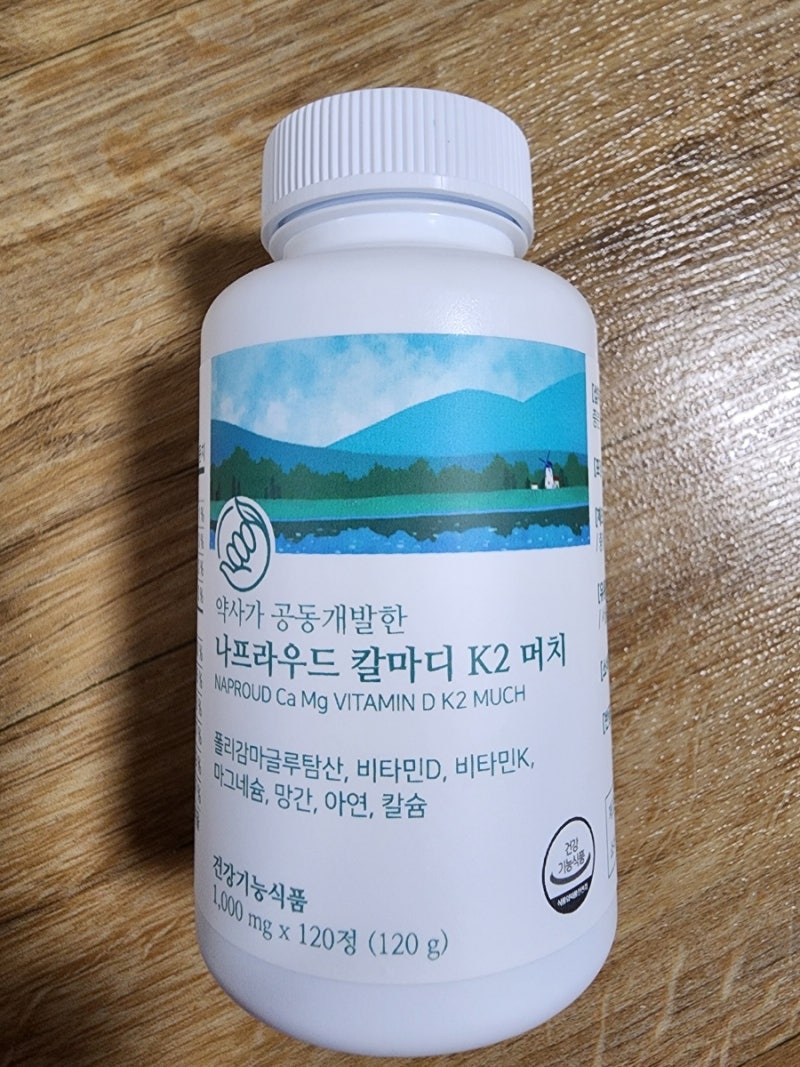 나프라우드 k2 칼마디