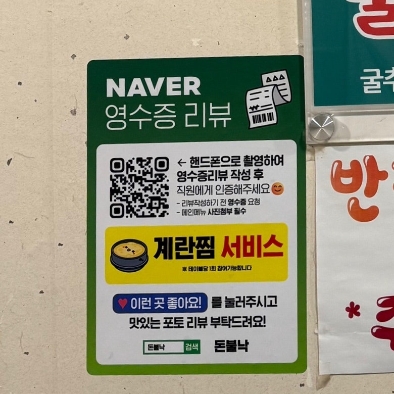 돈불낙 사진 2