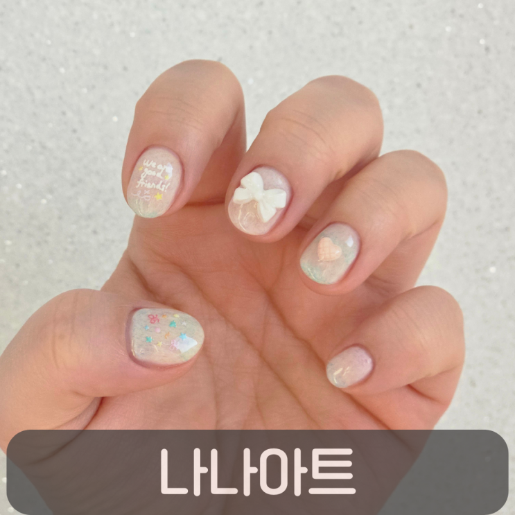  유성구 젤네일 아트 맛집, 구암동 네일샵 나나아트