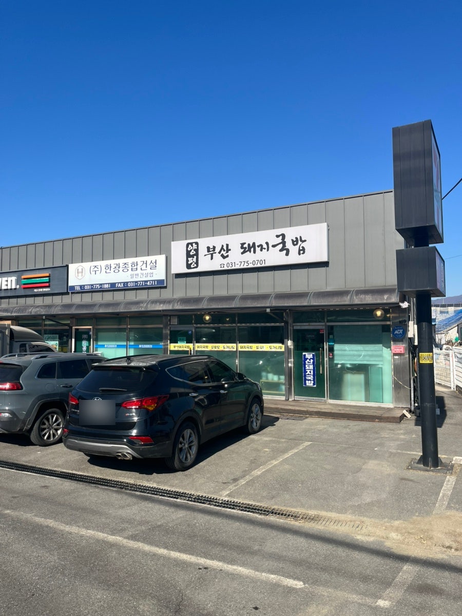 부산돼지국밥 사진 3
