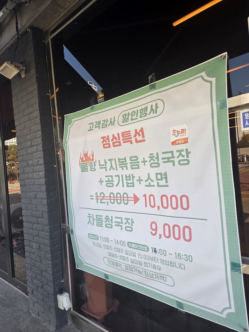 마을회관 양푼이숯불갈비찜 사진 2