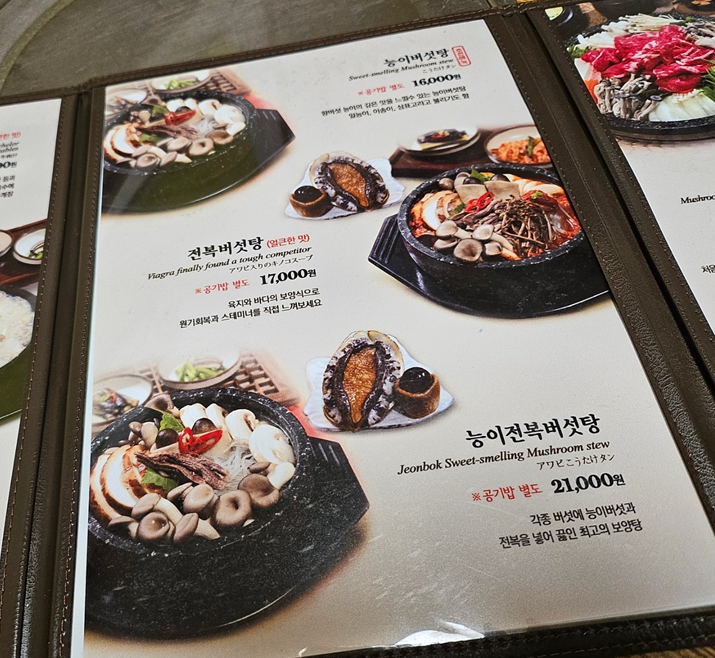 고향뜰 사진 2