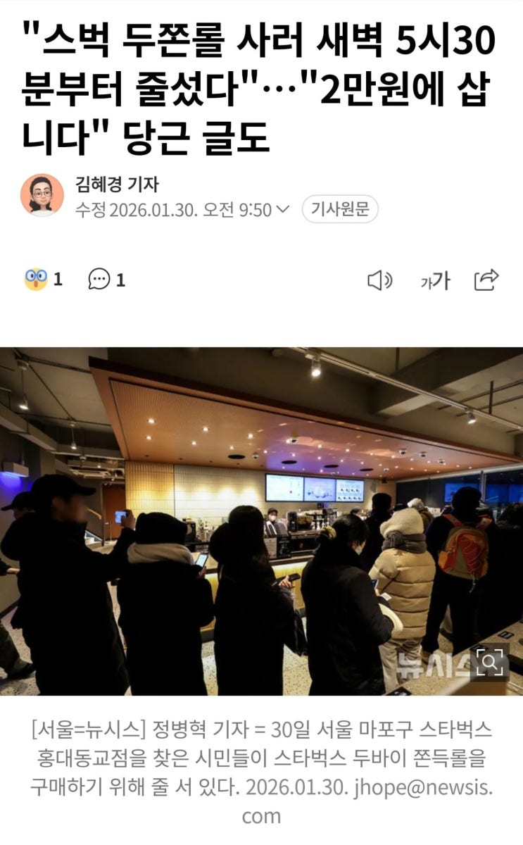  두쫀쿠에 이은 두쫀롤 등장?