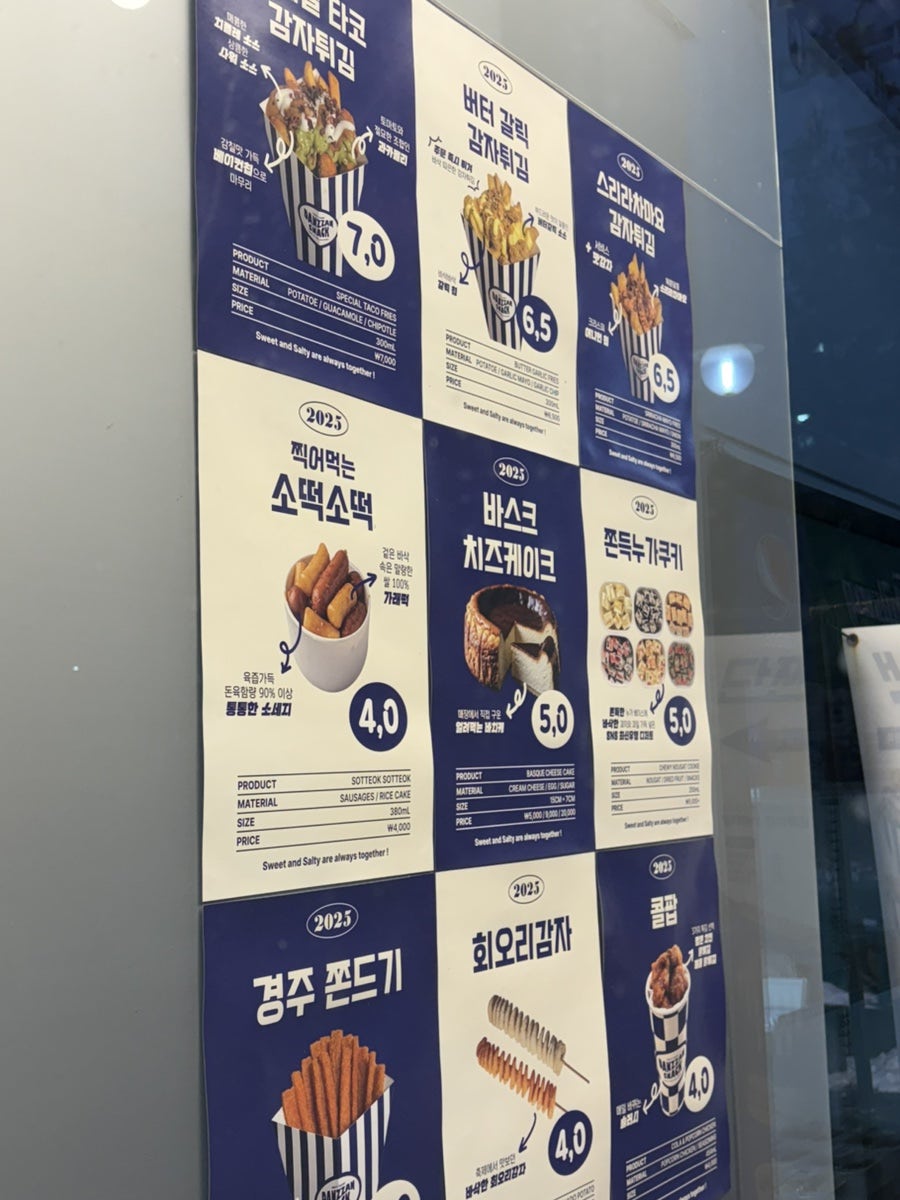 단짠스낵 사진 3
