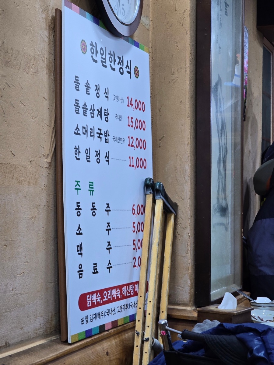 한일한정식 사진 3