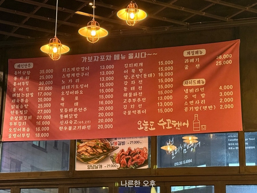 가보자포차 사진 4