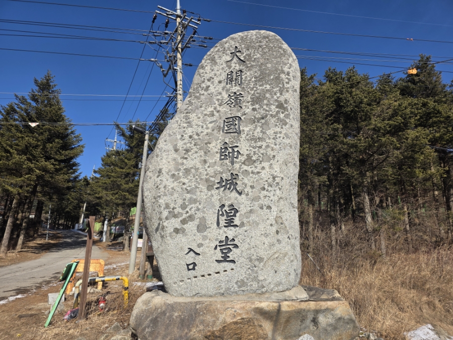 초막골 사진 1