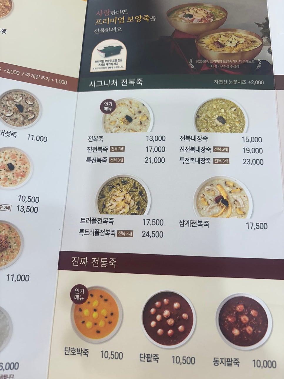 본죽 테크노마트점 사진 5