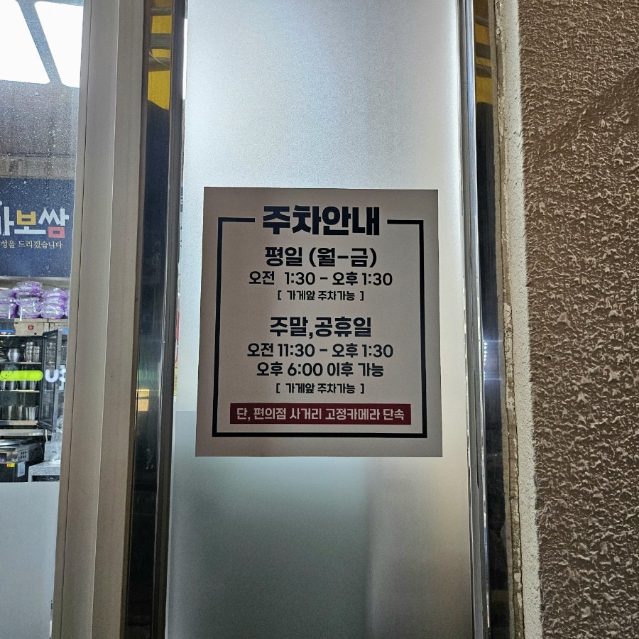 명가보쌈 중문점 사진 3