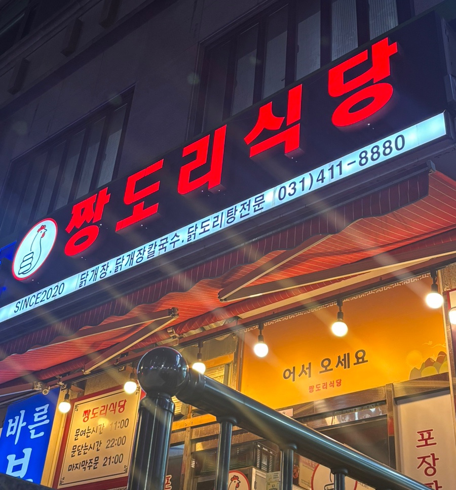 짱도리식당 사진 1