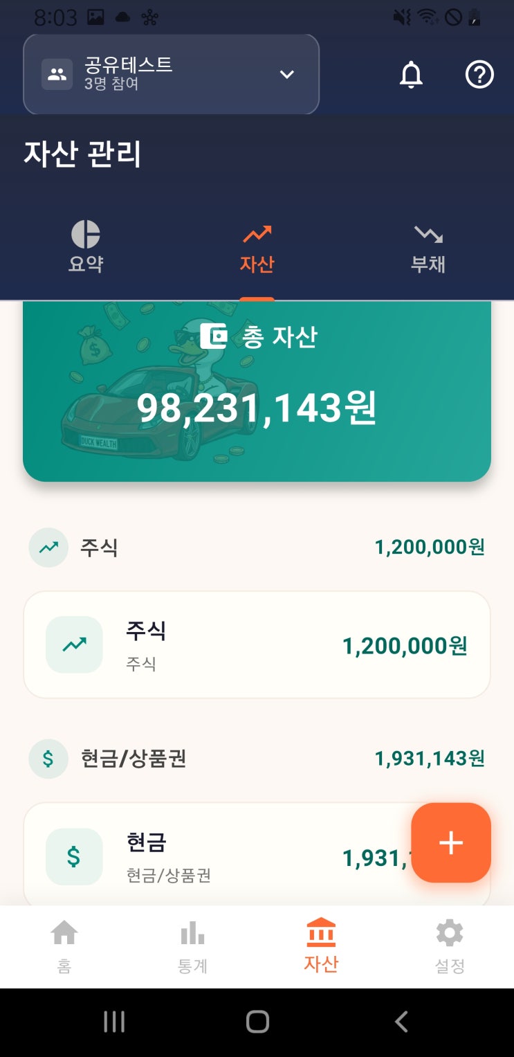  바이브코딩으로 구글 앱스토어에 앱 등록한 이야기(1)