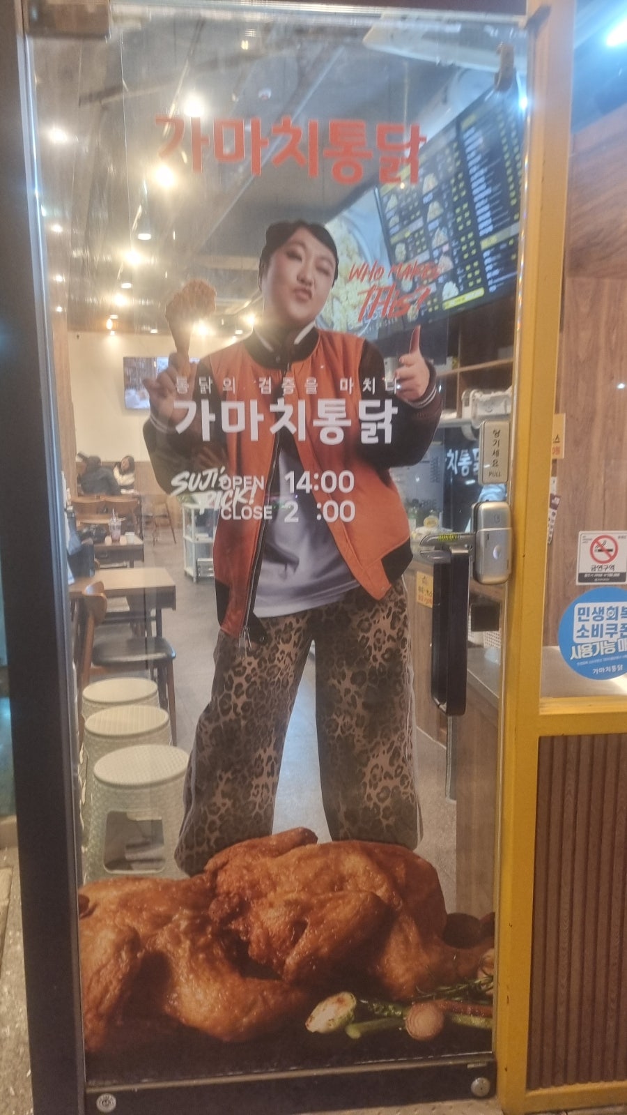 가마치통닭 오산대역점 사진 4