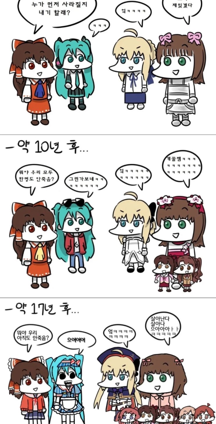  "얘 우리들 중에 누가 먼저 사라질지 내기 할래?".manhwa