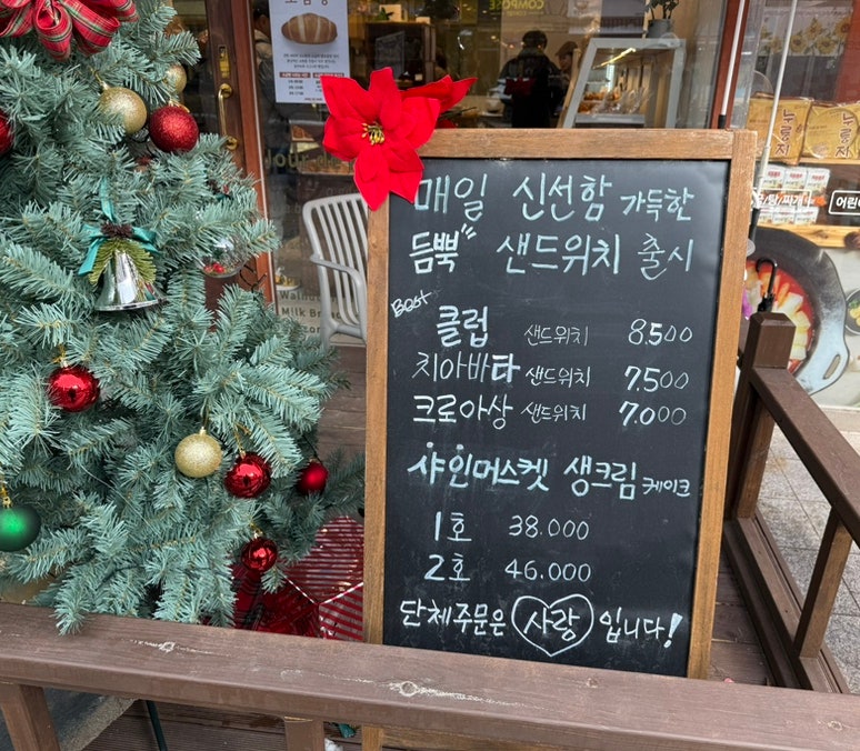쥬르드뱅베이커리 사진 4