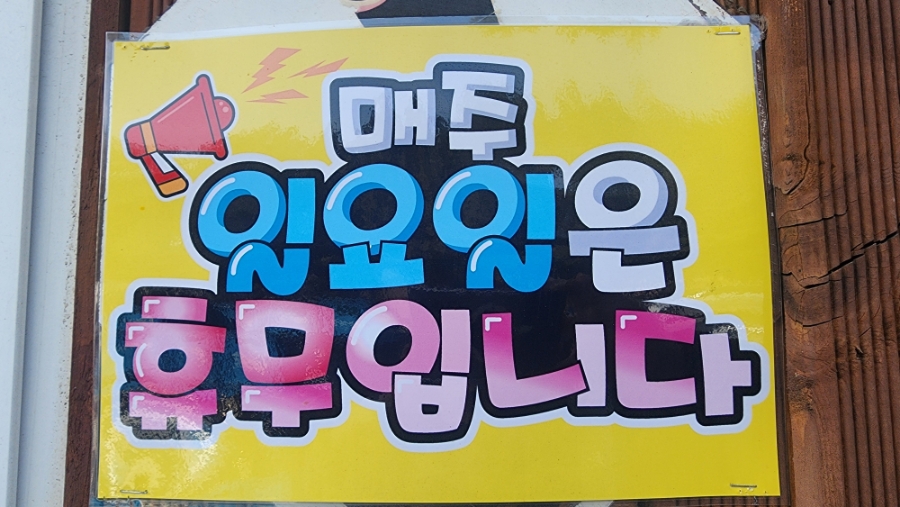 만보민물매운탕 사진 3