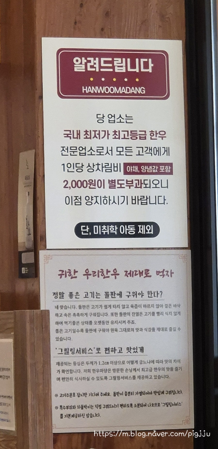 한우마당 사진 3