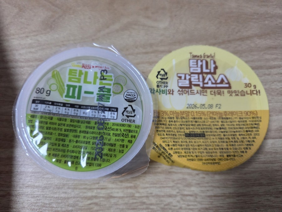 탐나는피자 독산점 사진 6