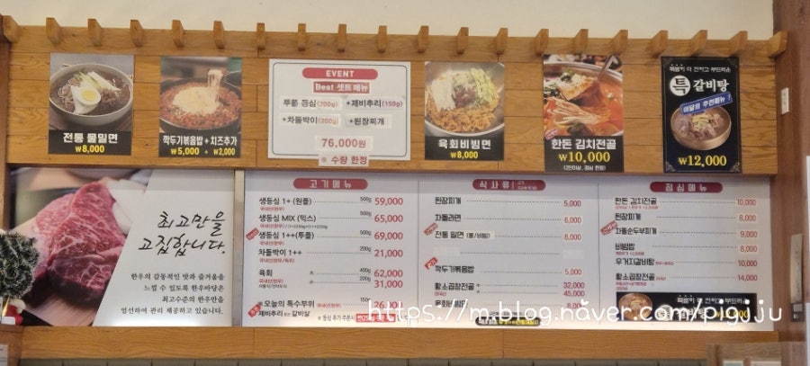 한우마당 사진 4