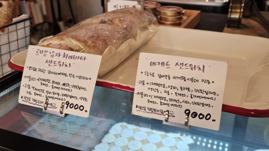 리효베이커리 사진 6