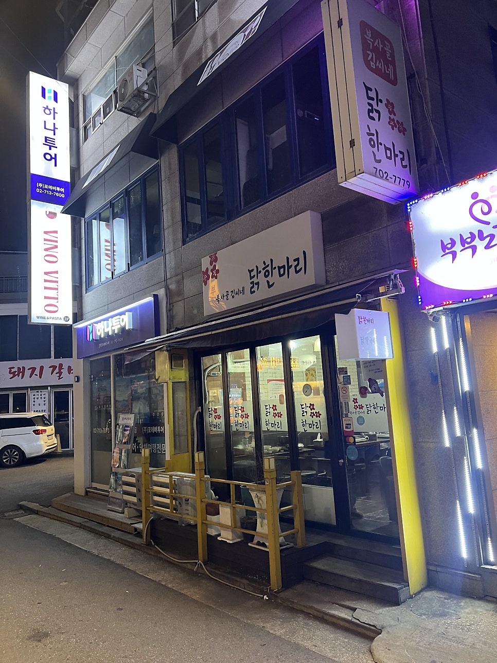 복사골김씨네닭한마리 사진 2