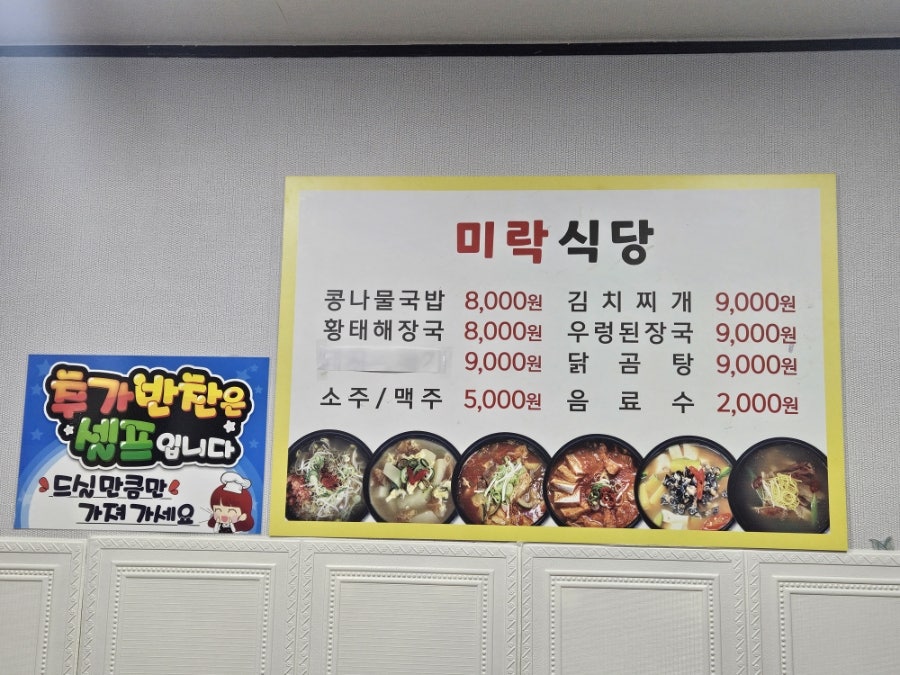 미락식당 사진 1