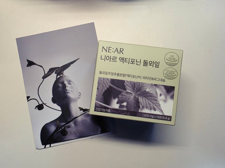 다이어트보조제 추천 근데 사나님이 광고하는?! 니아르 액티포닌 돌외잎, 돌외잎 효능