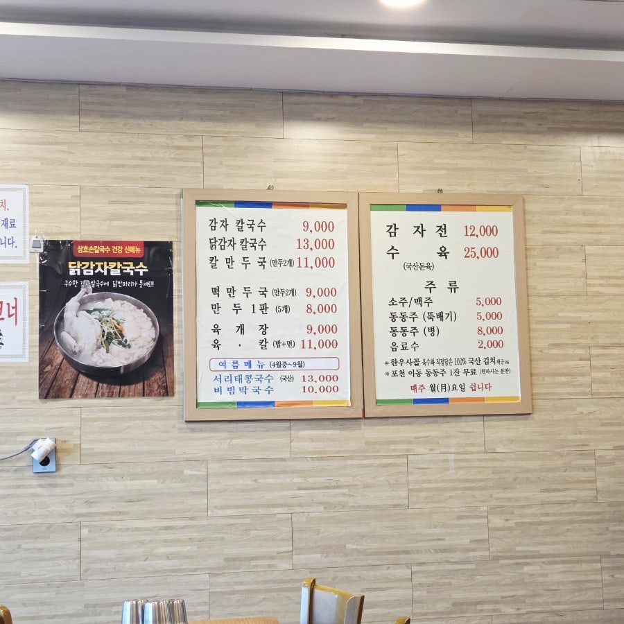 삼호손칼국수 사진 5
