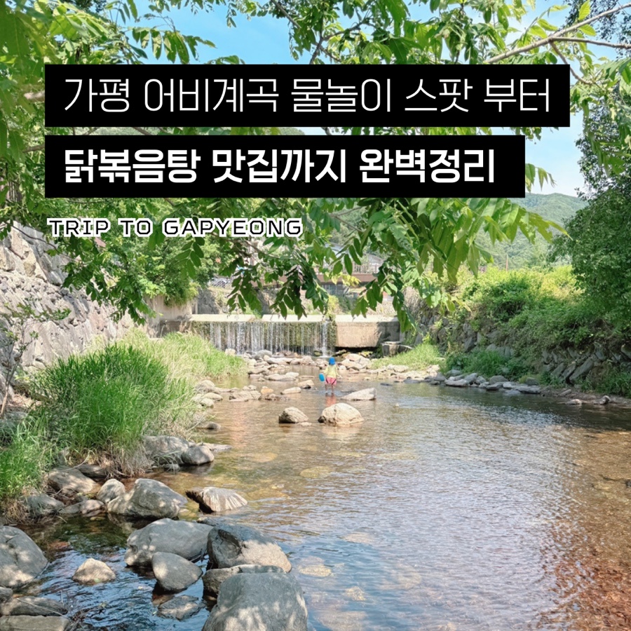 산내들유원지 사진 1