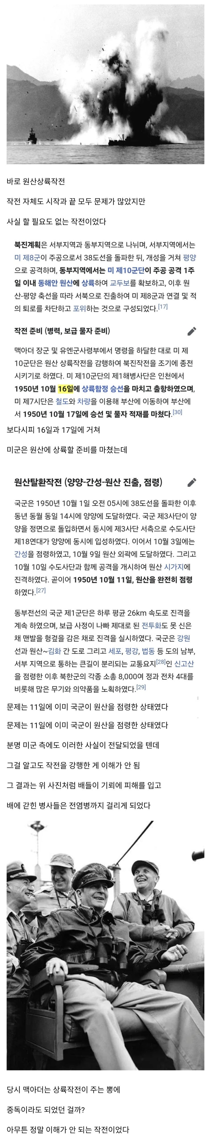  날짜로 보면 더욱 이해가 안 되는 작전