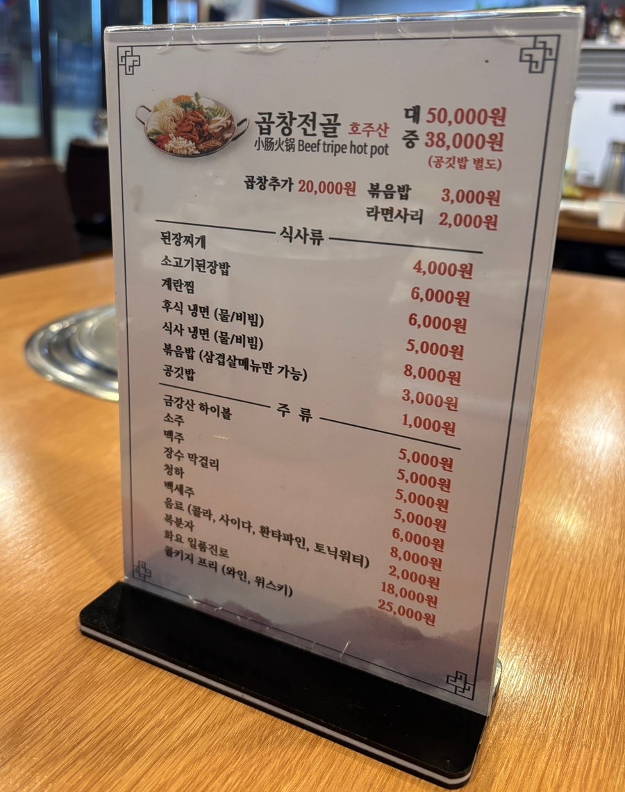 금강산숯불갈비 사진 3