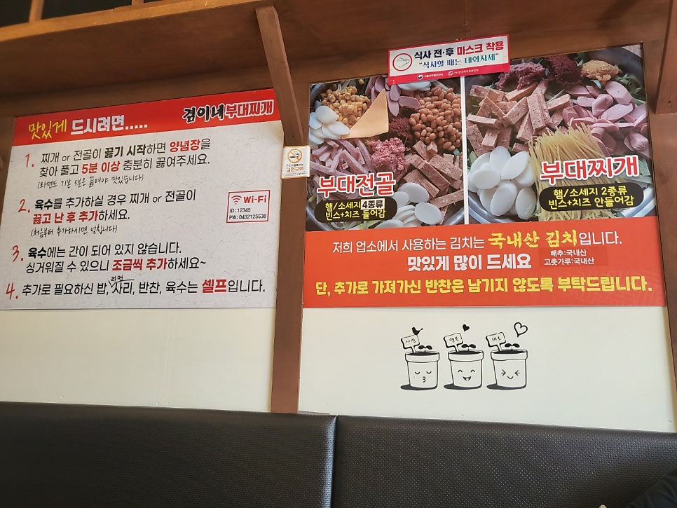 겸이네부대찌개 사진 3
