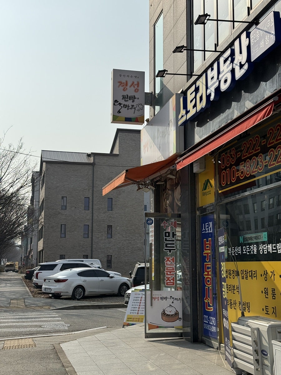 경성만두찐빵 사진 4