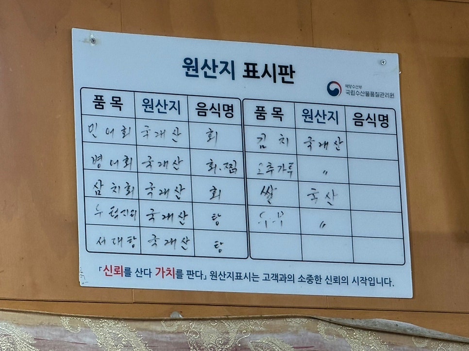 청해진선어회 사진 4