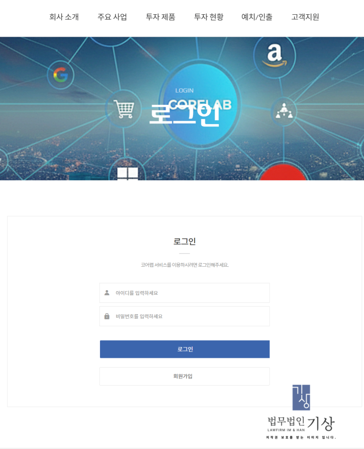  코어랩 투자 사기, 반도체플랫폼 krcorelab.com 해외도메인으로 운영된 투자 유도 흐름
