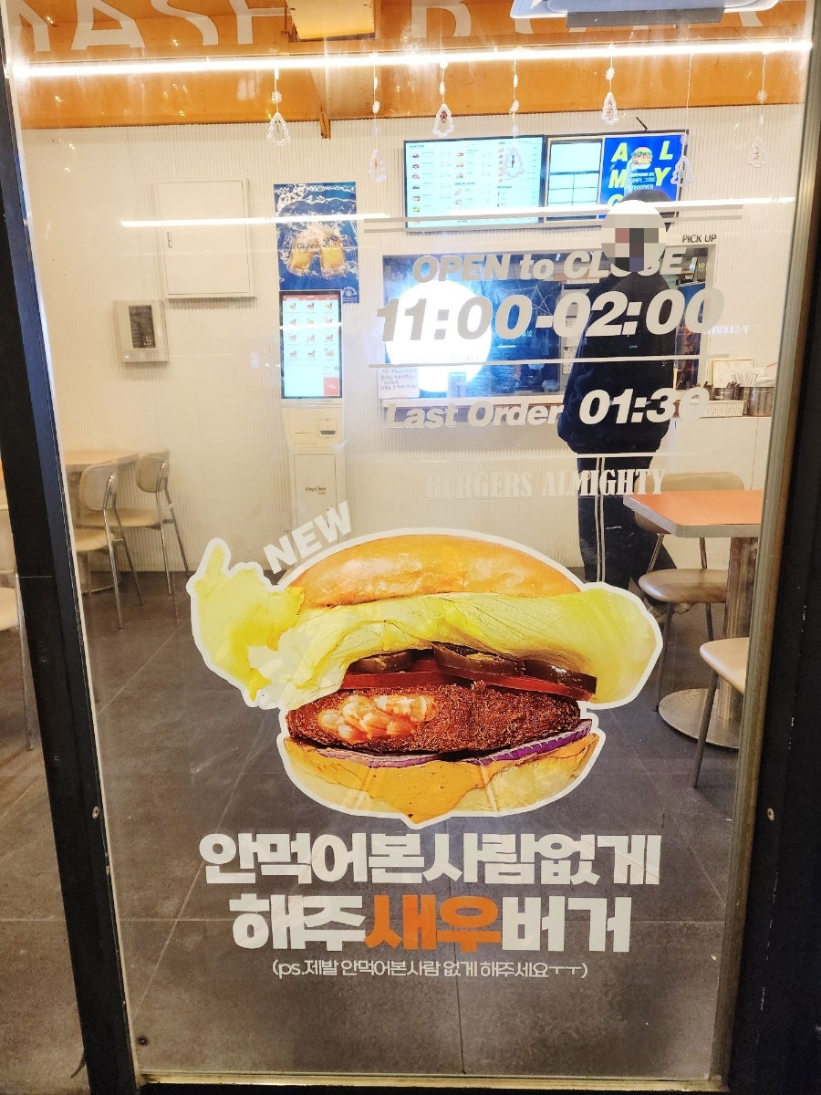 버거스올마이티 봉천점 사진 4