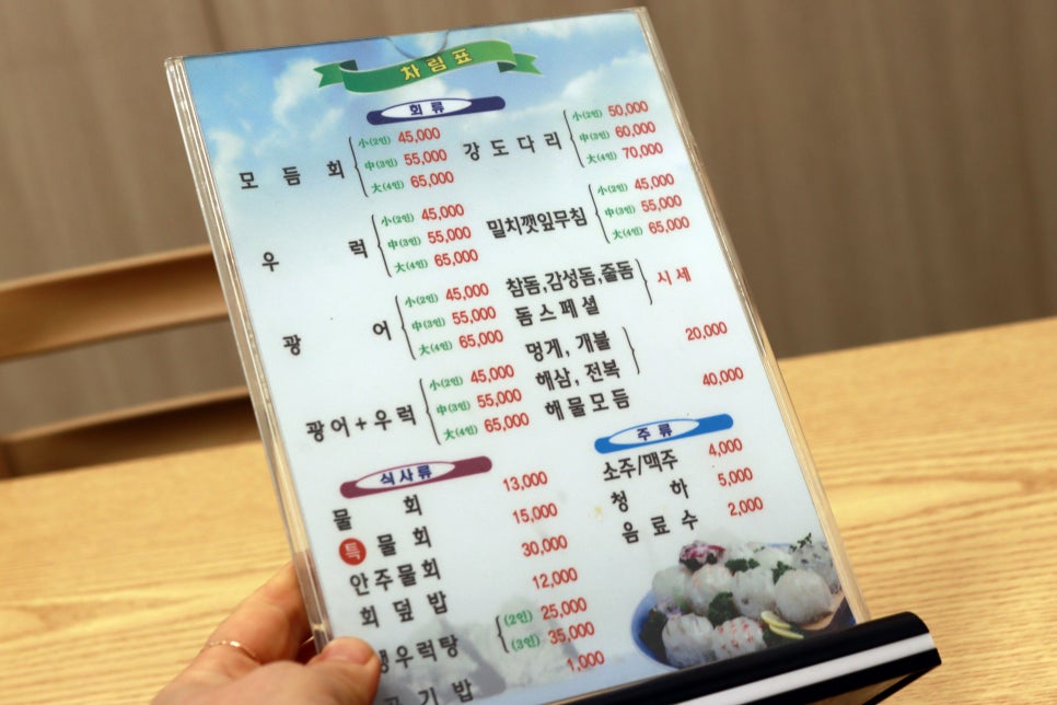 동이횟집 사진 6