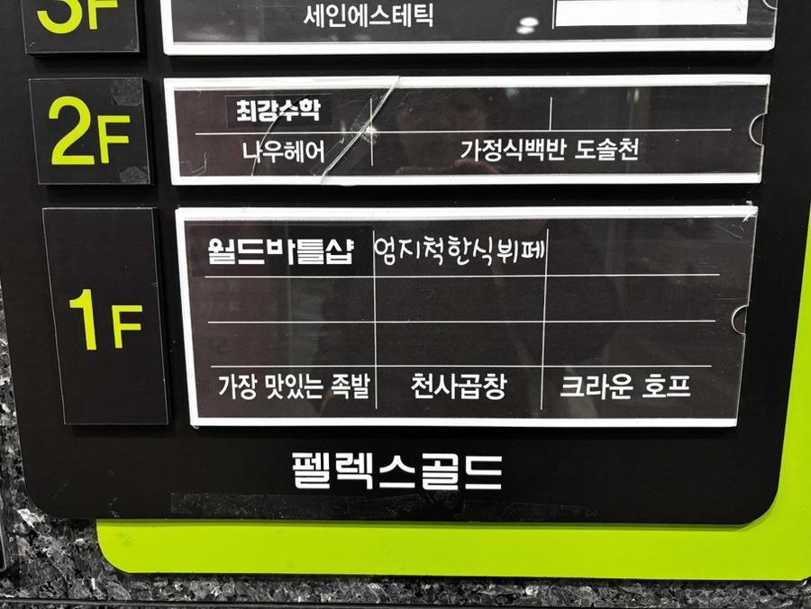 가정식백반도솔천 만성점 사진 1