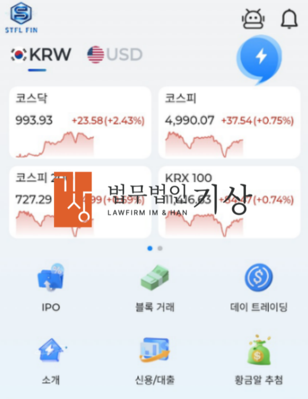  STFL FIN 사기, 스티펄 오리진컬렉티브프로젝트 박종민대표 IPO청약 피해 추가소송