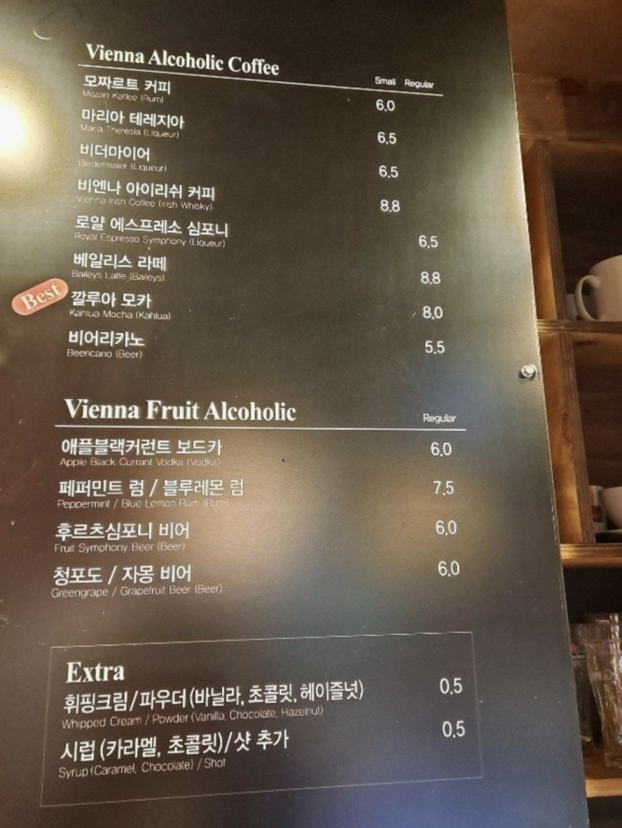 비엔나커피하우스 무실단구점 사진 6