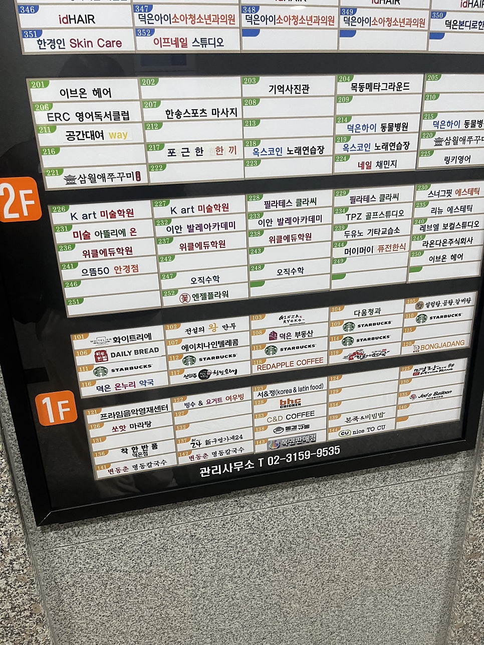 긴자료코 덕은점 사진 2
