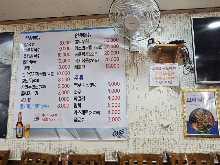 종로할머니칼국수 퇴계원점 사진 3