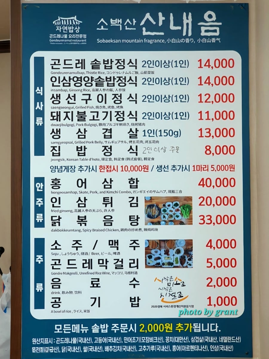 소백산산내음 사진 6