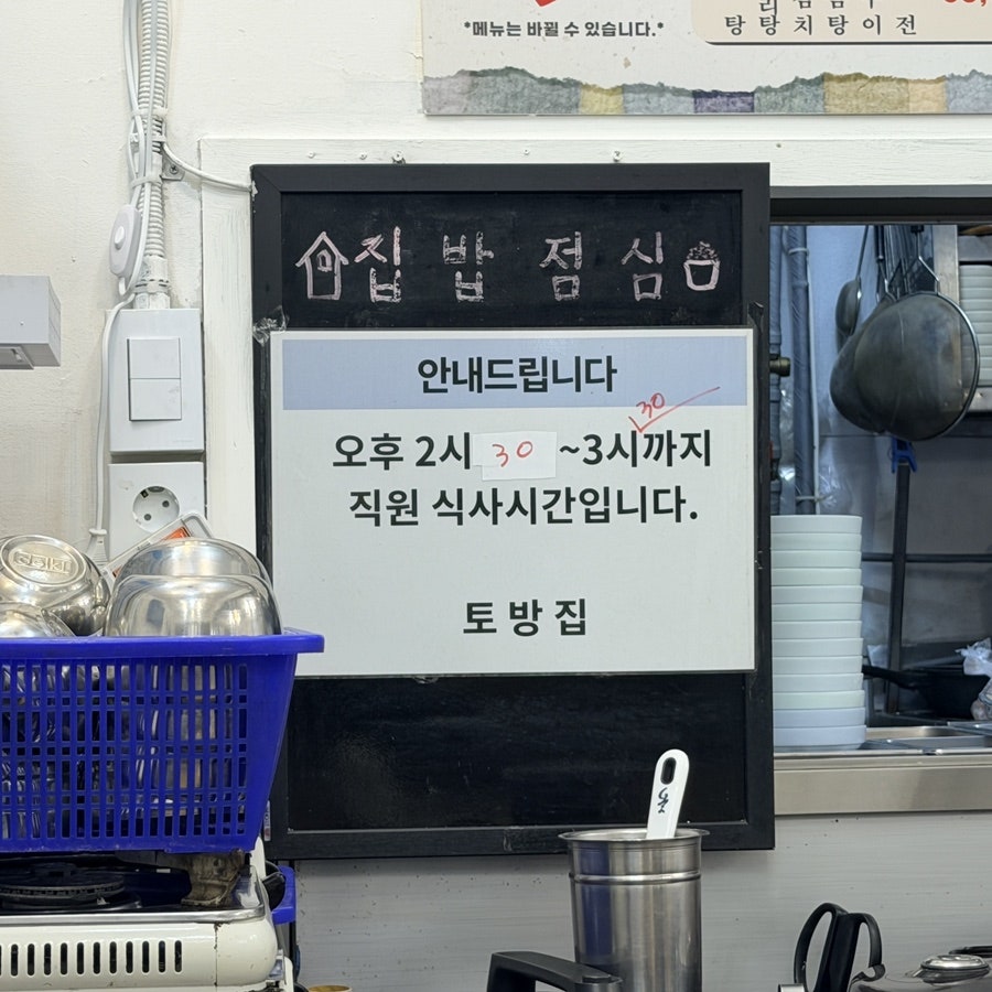 토방 사진 3