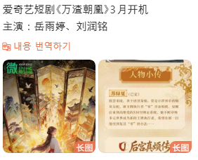  만사조황(万渣朝凰) 3월 크랭크인 카더라