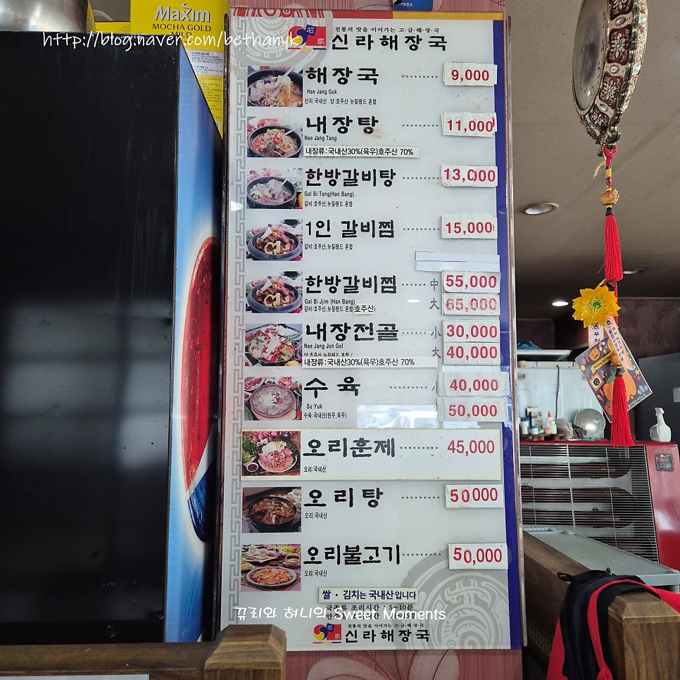 신라해장국 사진 1