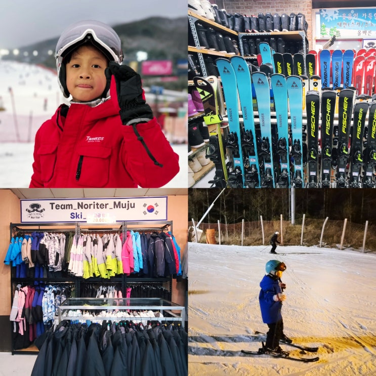  무주 가족 스키강습 유아스키강습 무주 숙소 패키지 후기