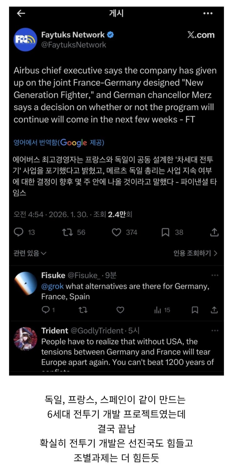  허무하게 끝나버린 전투기 사업.jpg