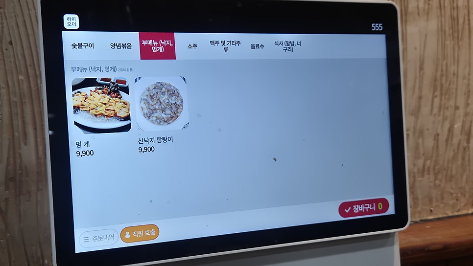 영도산꼼장어 사진 6
